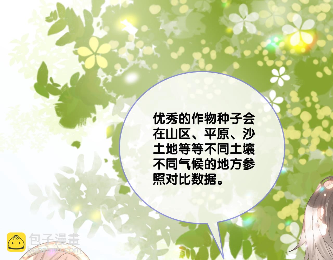 第31话 小脑斧受伤了？(1/3)-第32话