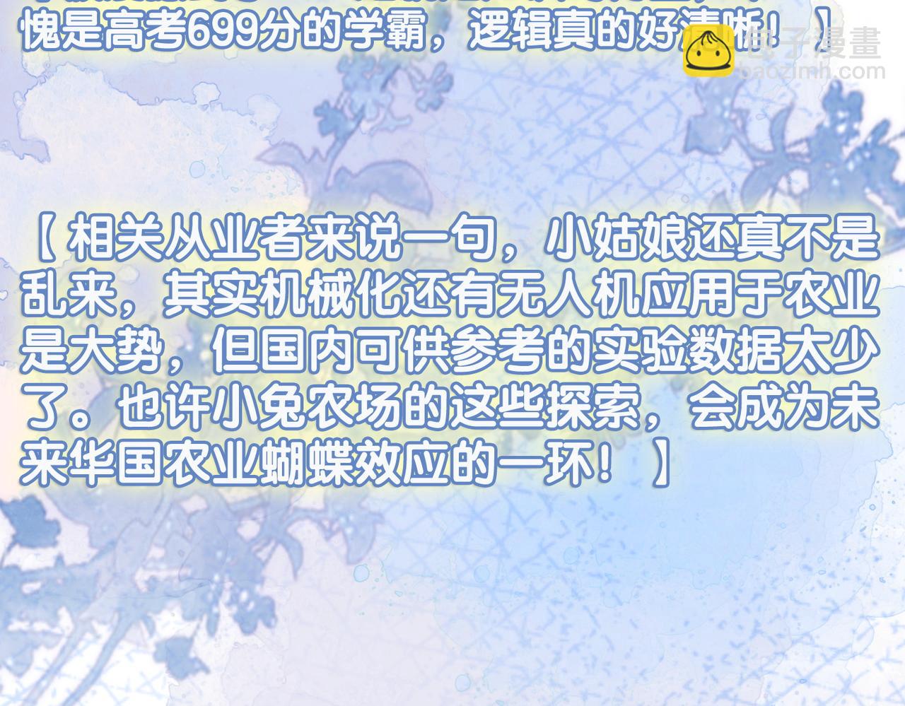 第31话 小脑斧受伤了？(1/3)-第32话