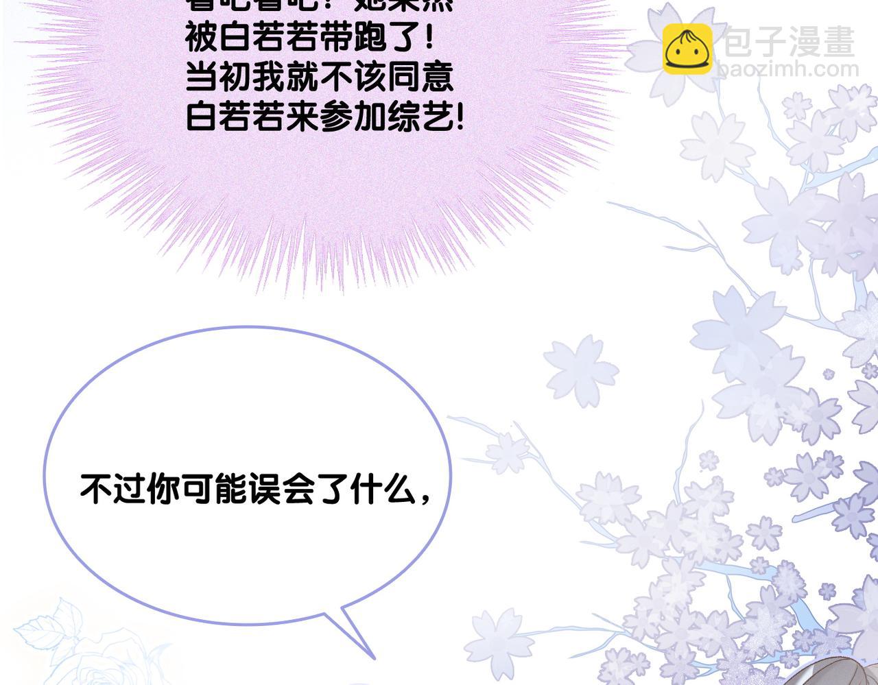 第31话 小脑斧受伤了？(1/3)-第32话
