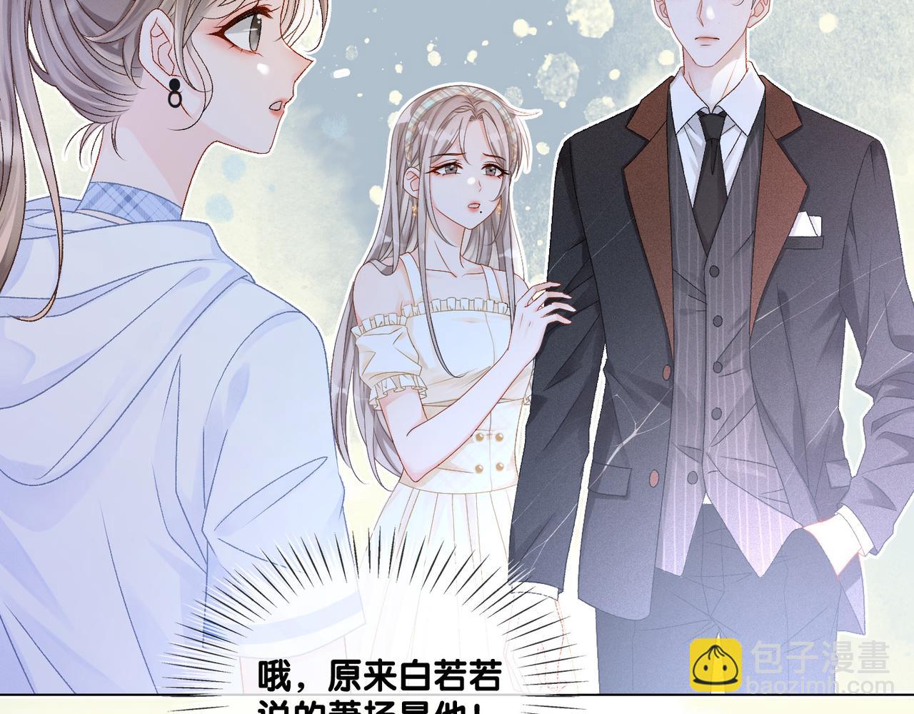 第33话 合作愉快~(1/3)-第34话