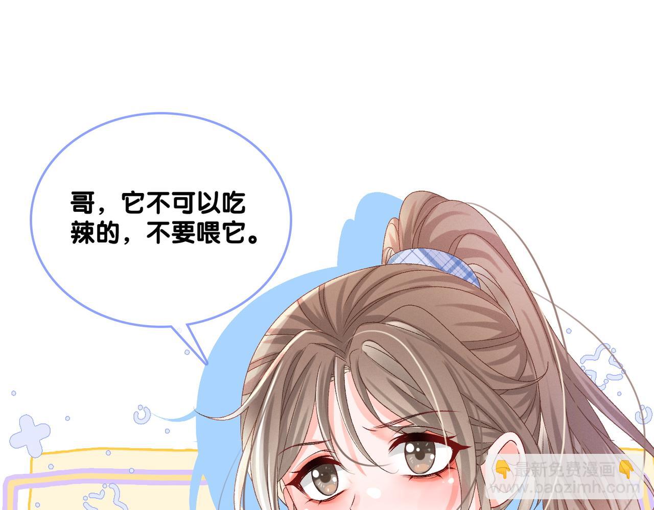 第35话 哥哥的托付(1/3)-第36话