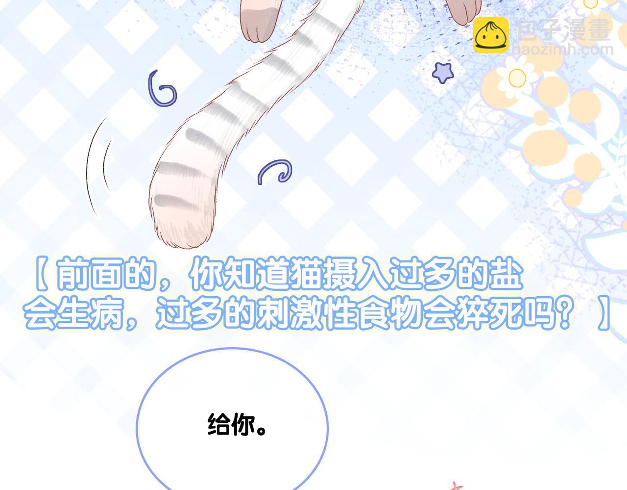 第35话 哥哥的托付(1/3)-第36话