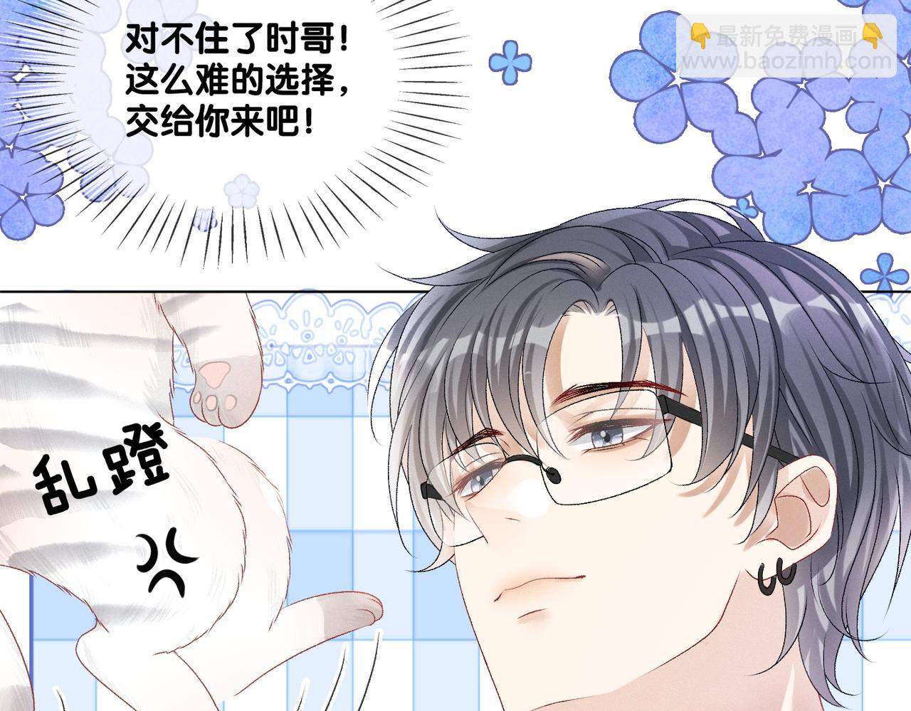 第35话 哥哥的托付(1/3)-第36话