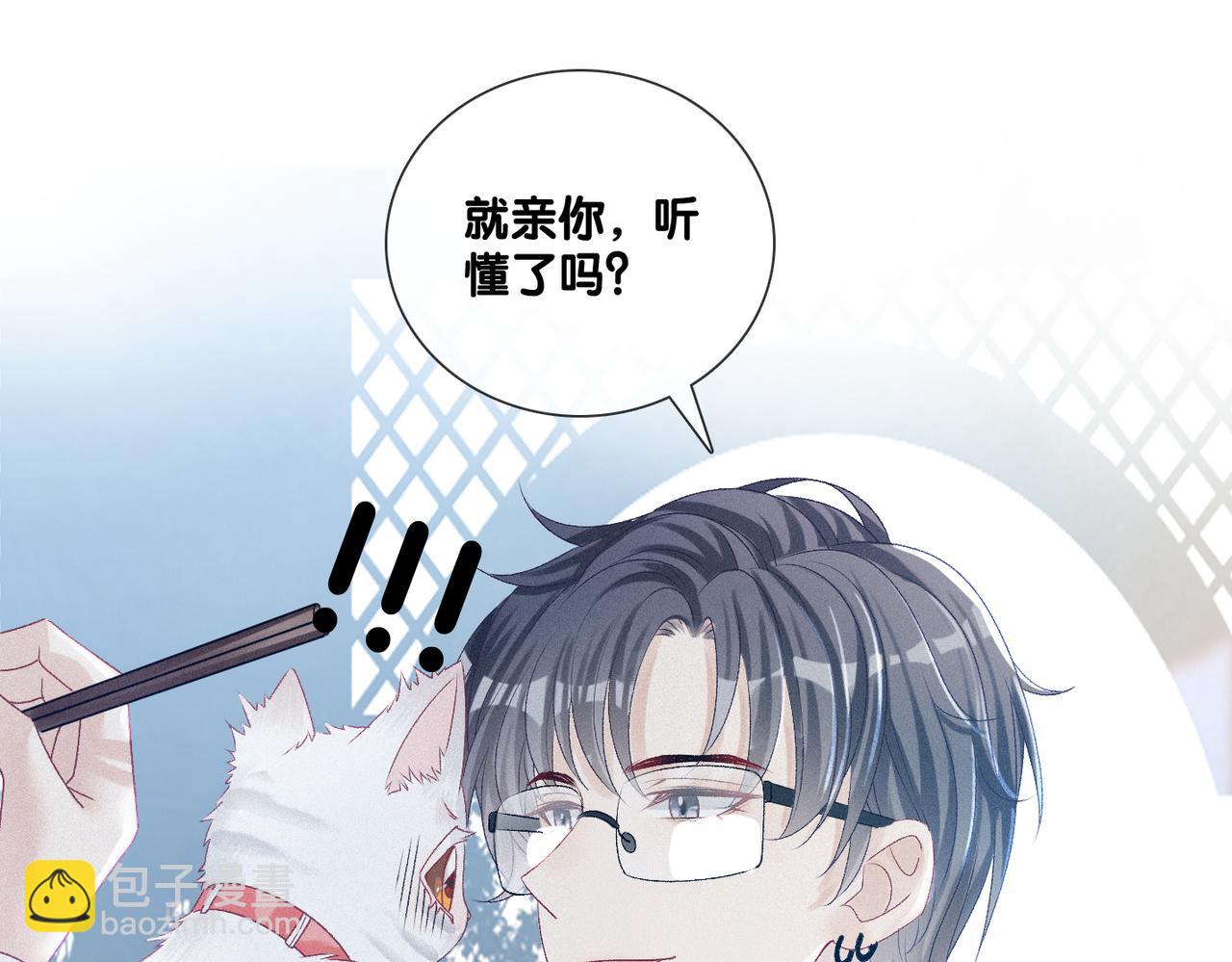 第35话 哥哥的托付(1/3)-第36话