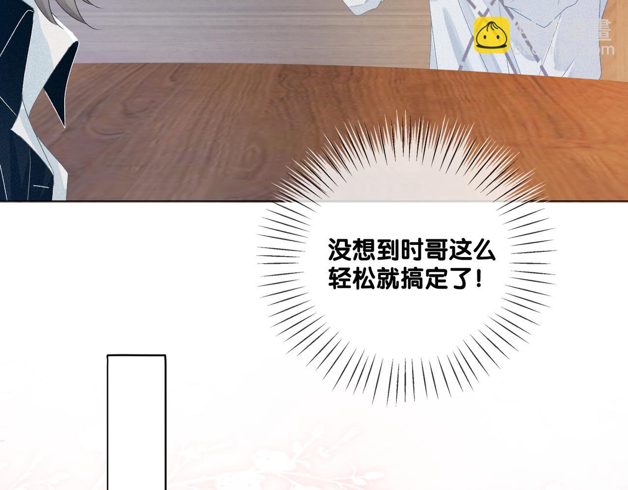 第35话 哥哥的托付(1/3)-第36话