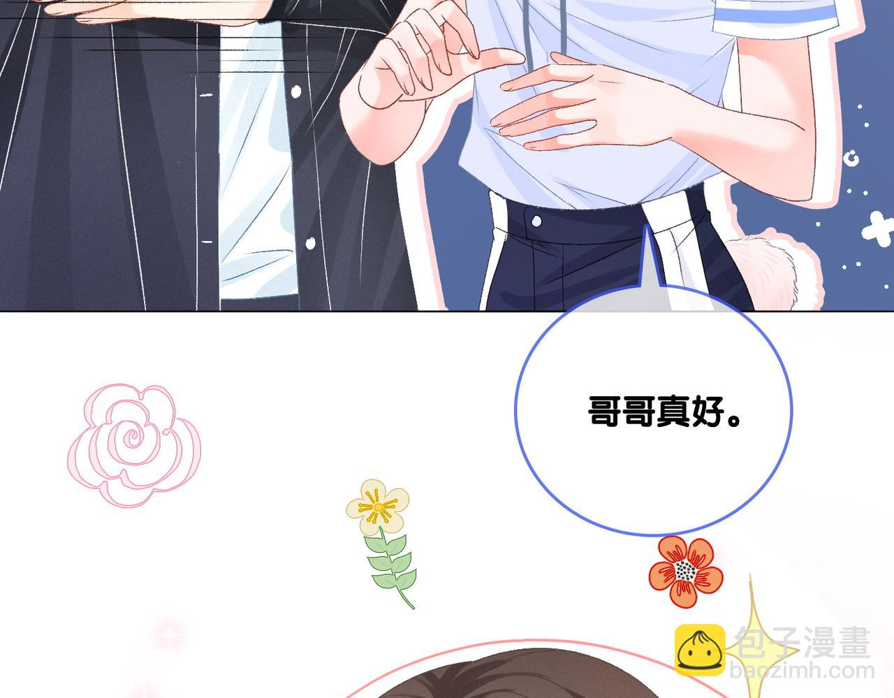 第35话 哥哥的托付(1/3)-第36话