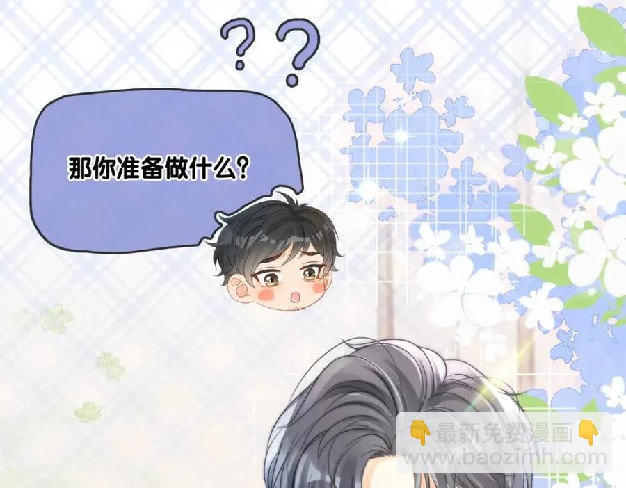 第3话 收获迷弟(1/3)-第40话