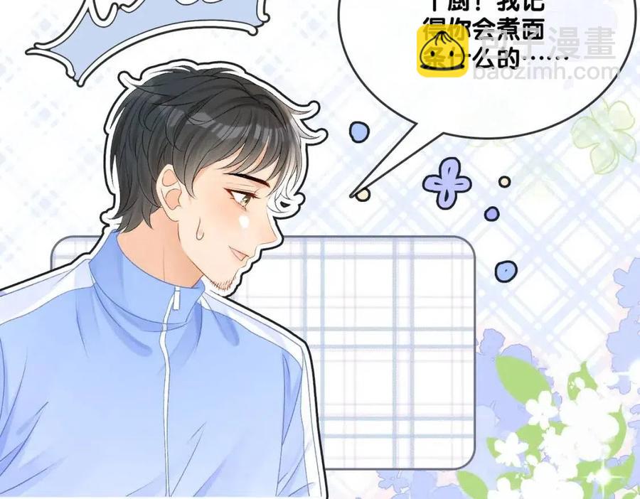 第3话 收获迷弟(1/3)-第40话
