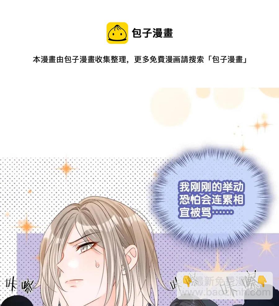 第5话 红毯解围(1/3)-第42话
