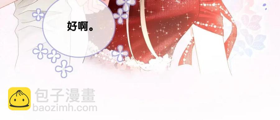 第5话 红毯解围(1/3)-第42话