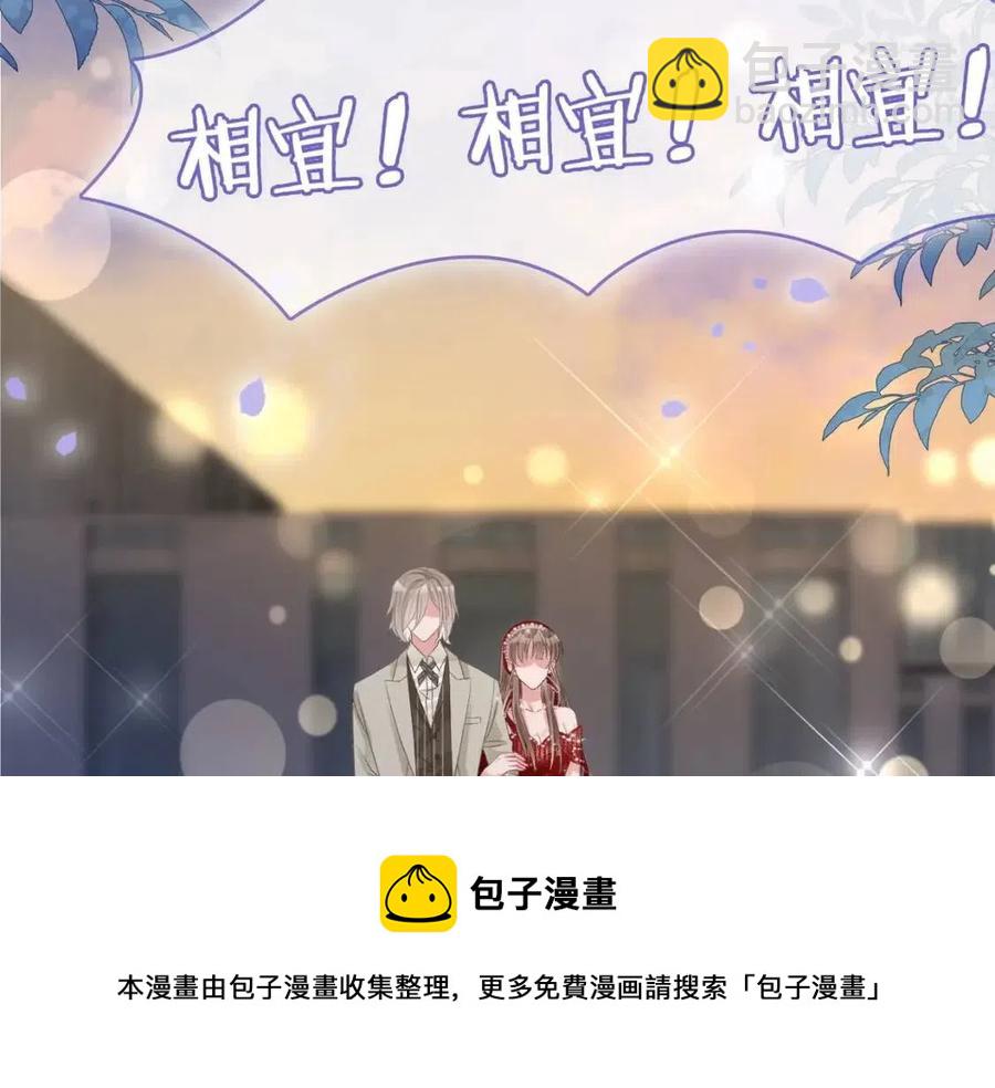 第5话 红毯解围(1/3)-第42话