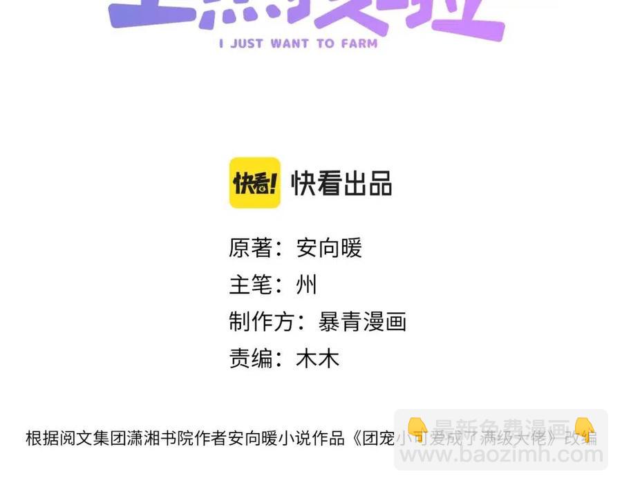 第5话 红毯解围(1/3)-第42话