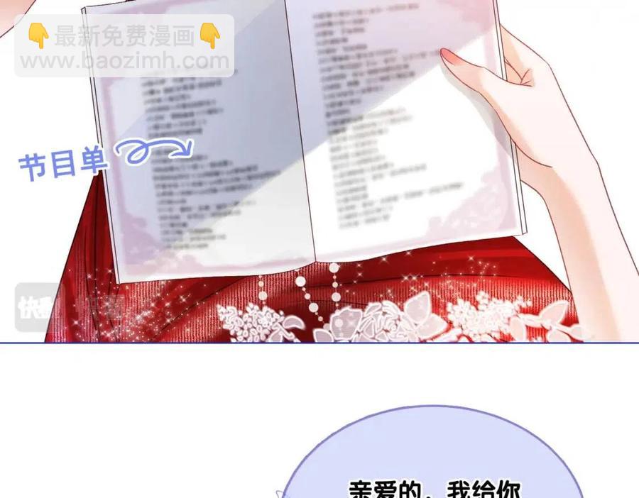 第5话 红毯解围(1/3)-第42话