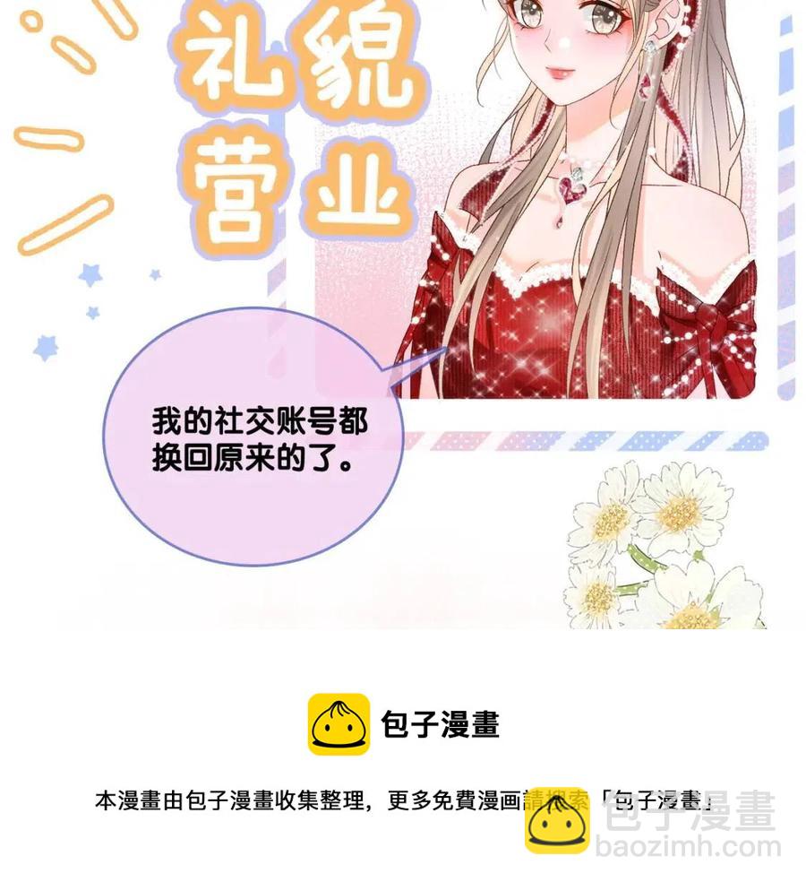 第5话 红毯解围(1/3)-第42话