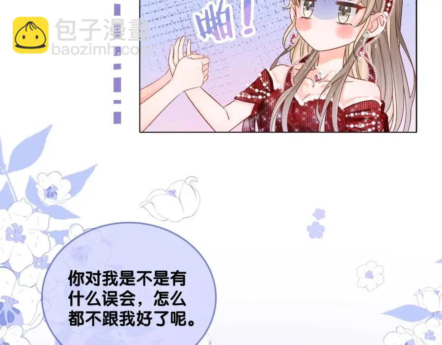 第5话 红毯解围(1/3)-第42话