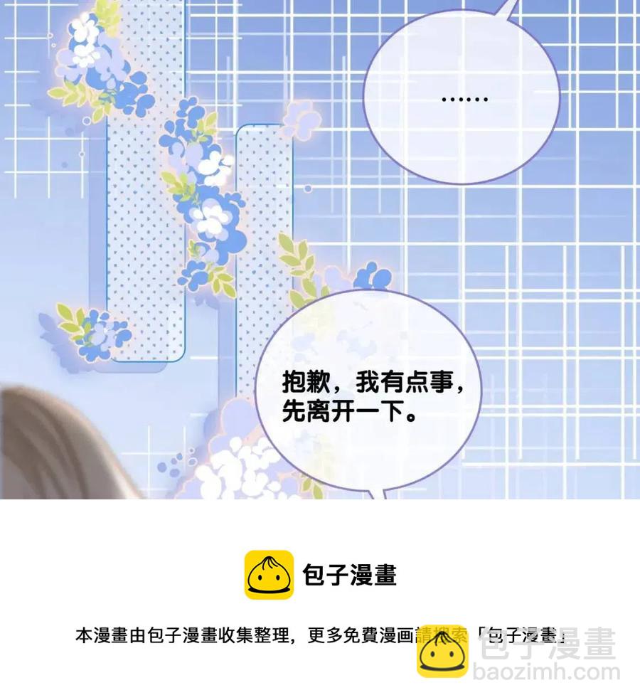 第5话 红毯解围(1/3)-第42话