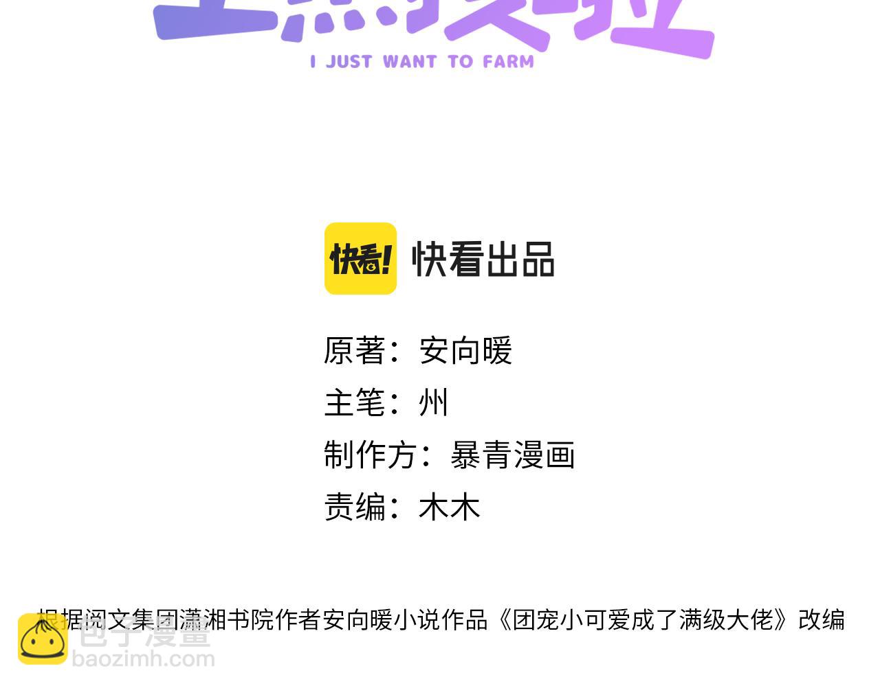 第9话 家庭&ldquo;弟&rdquo;位争夺战(1/3)-第46话