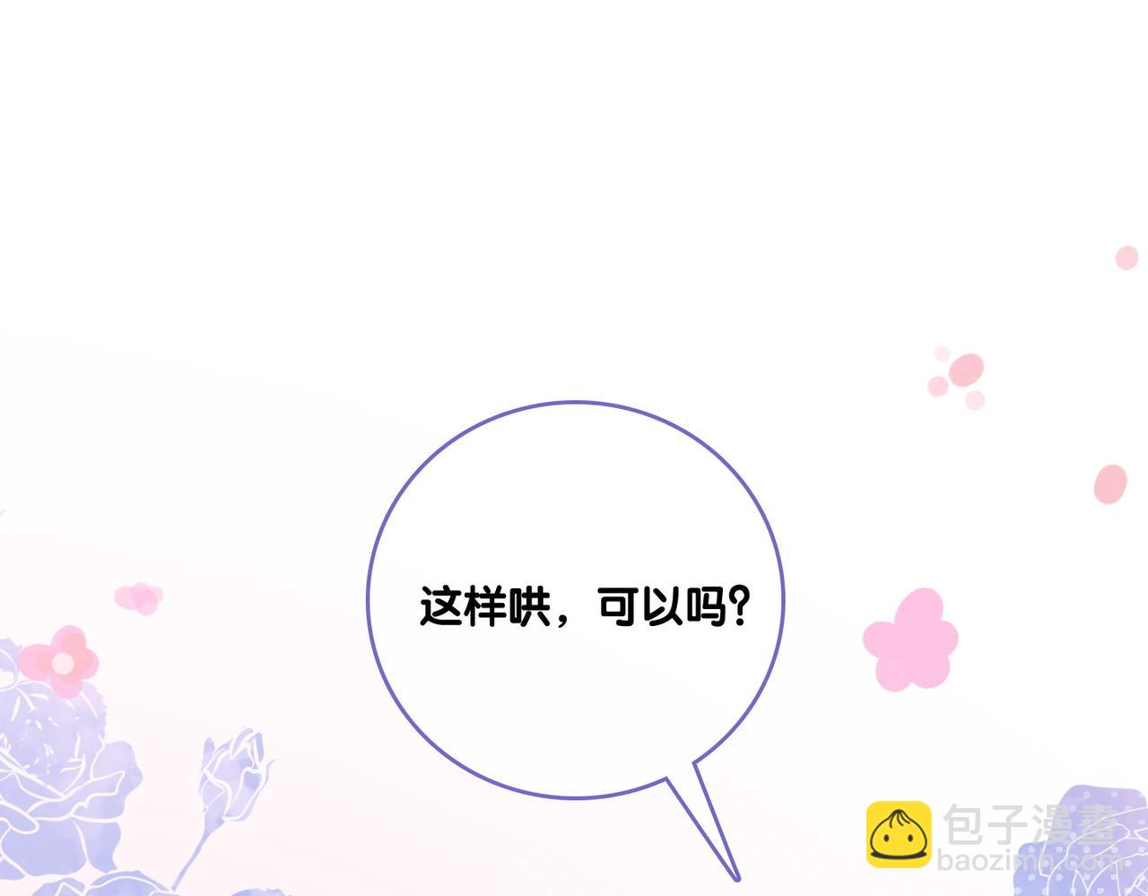 第9话 家庭&ldquo;弟&rdquo;位争夺战(1/3)-第46话
