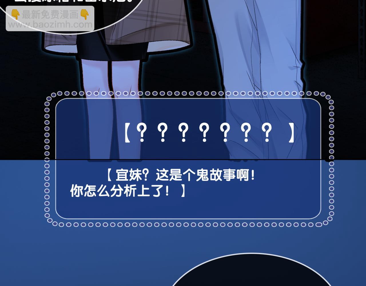 第19话 &ldquo;女友&rdquo;外套？(1/3)-第56话