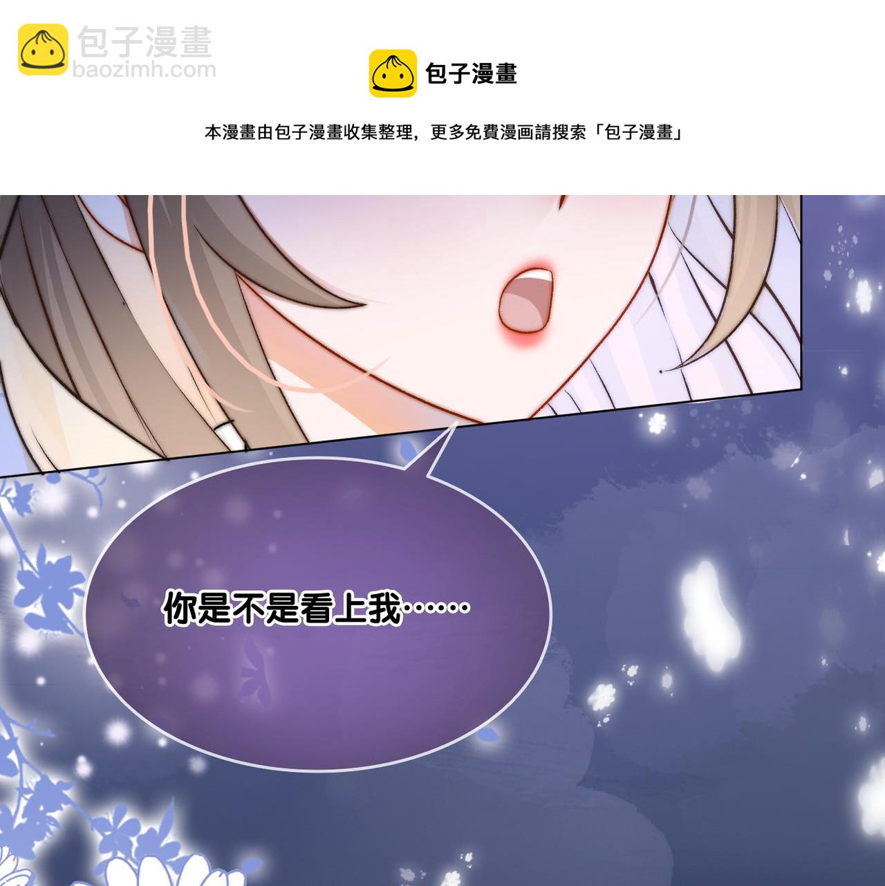第19话 &ldquo;女友&rdquo;外套？(1/3)-第56话
