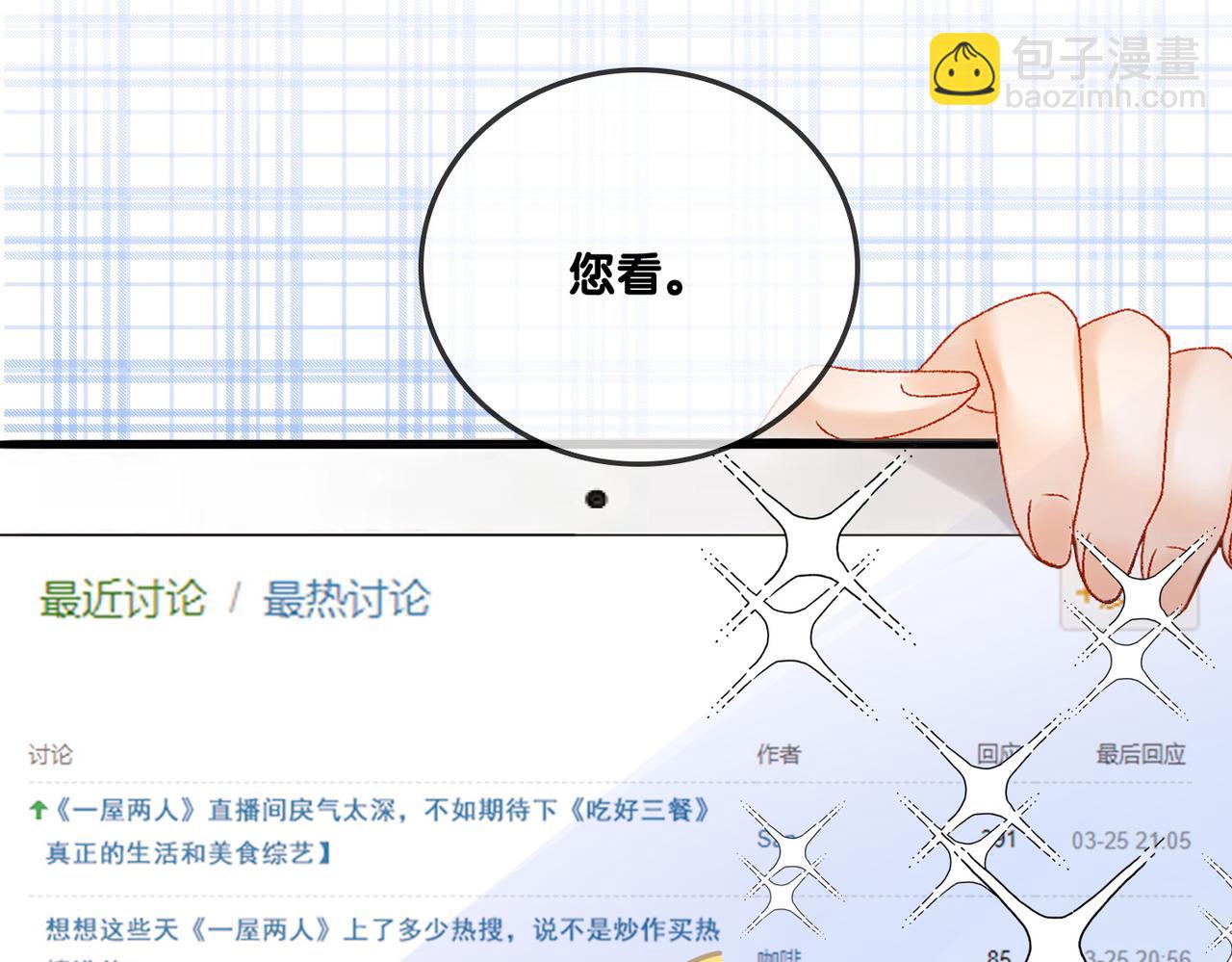 第21话 毒舌对决(1/3)-第58话