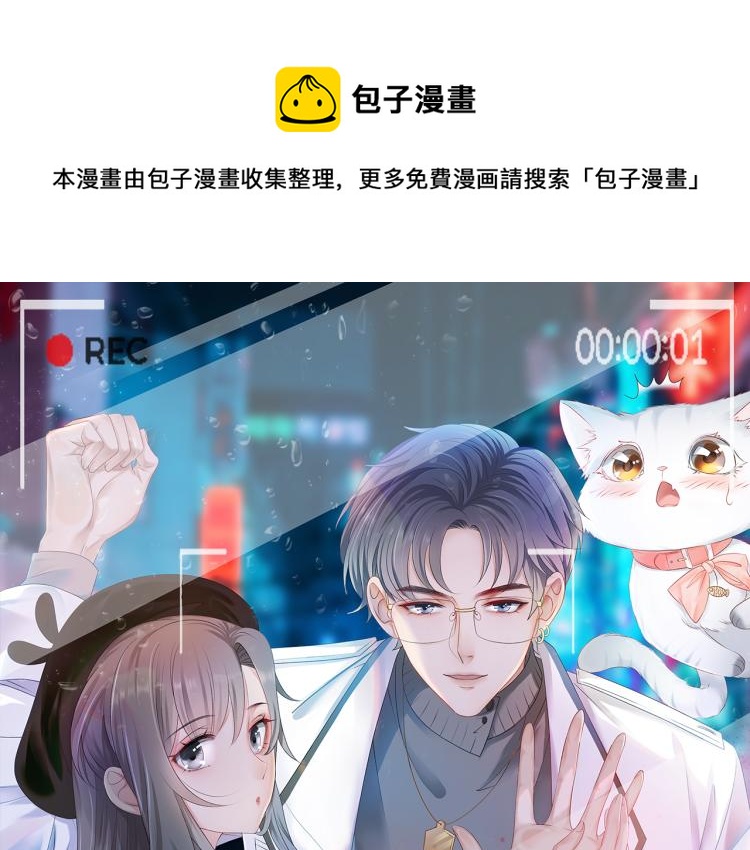 第5话 又上热搜！(1/3)-第6话