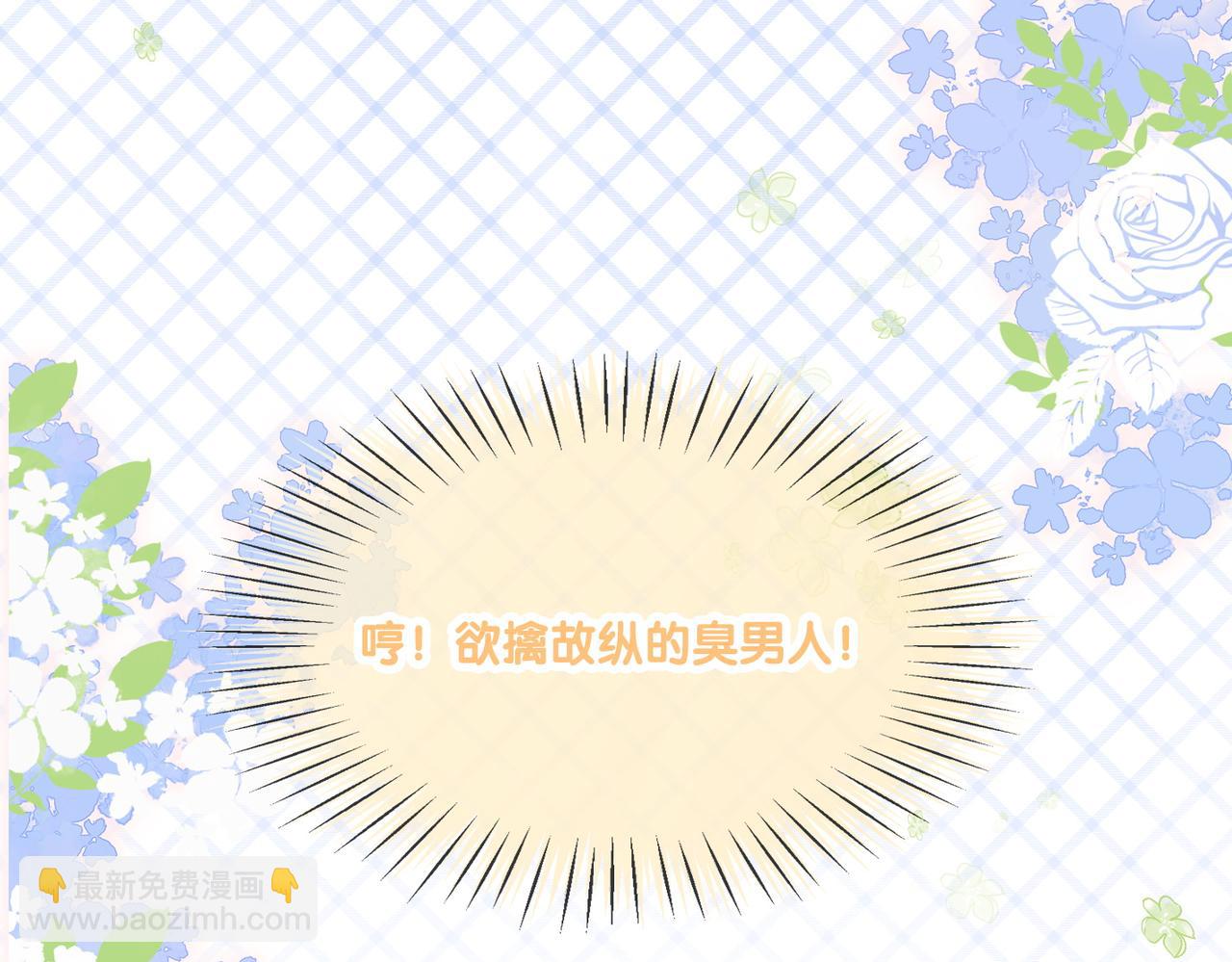 第23话 吃猫猫的醋(1/3)-第60话