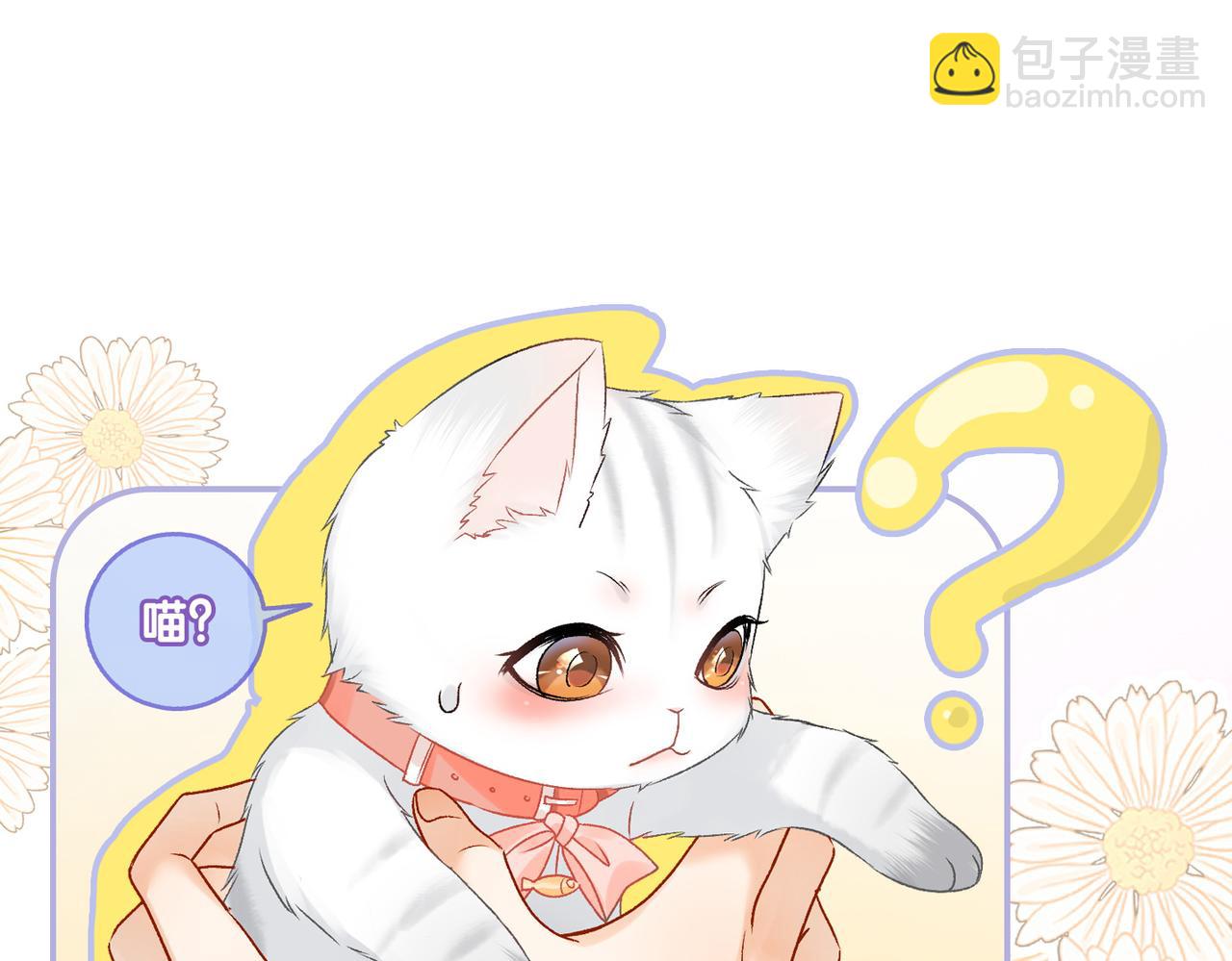 第23话 吃猫猫的醋(1/3)-第60话