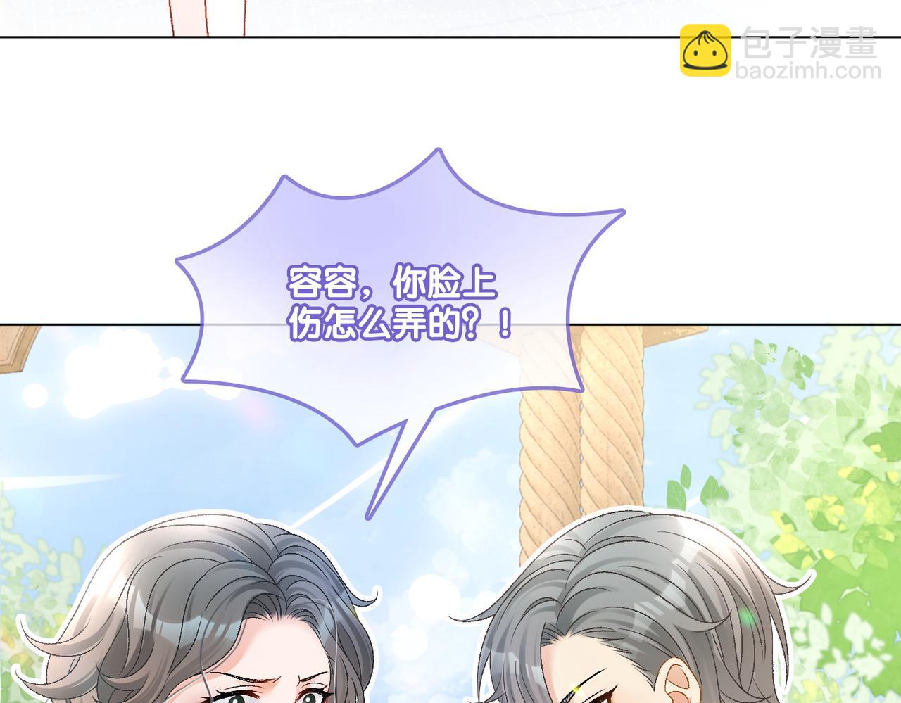 第29话 &ldquo;拖拉机女神&rdquo;(1/3)-第66话