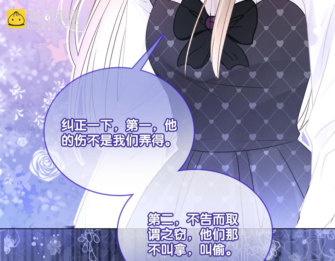 第29话 &ldquo;拖拉机女神&rdquo;(1/3)-第66话