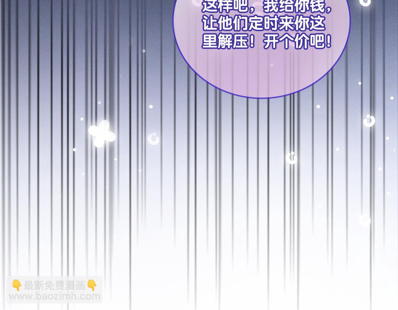 第29话 &ldquo;拖拉机女神&rdquo;(1/3)-第66话