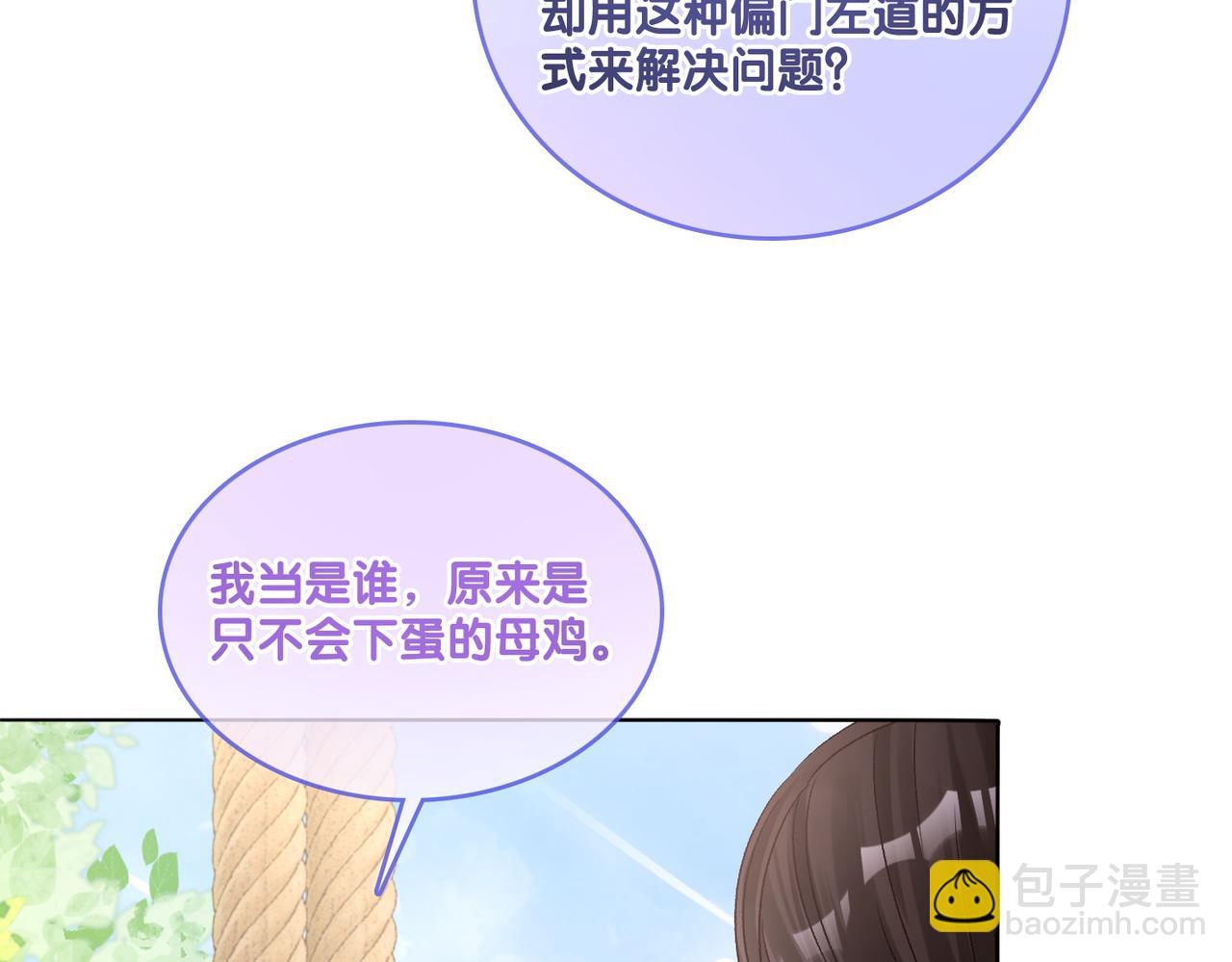 第29话 &ldquo;拖拉机女神&rdquo;(1/3)-第66话