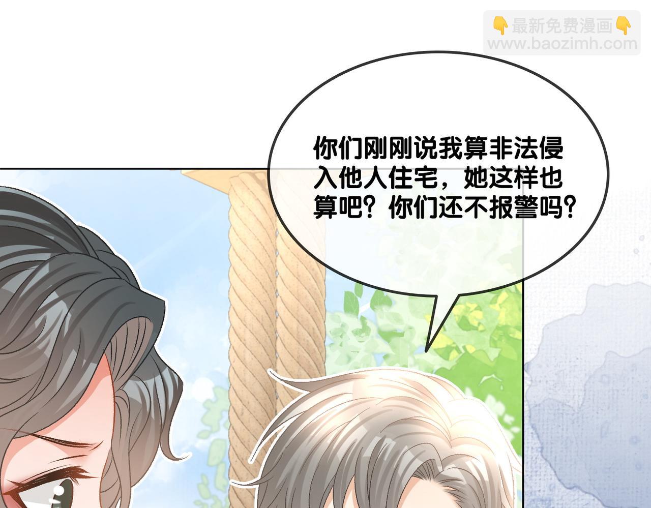 第29话 &ldquo;拖拉机女神&rdquo;(1/3)-第66话
