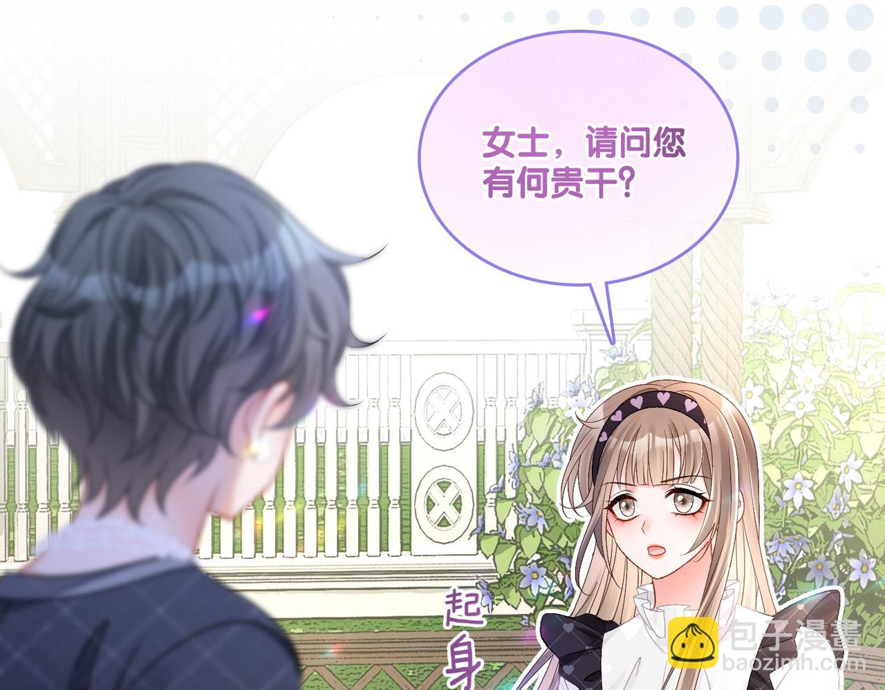 第29话 &ldquo;拖拉机女神&rdquo;(1/3)-第66话