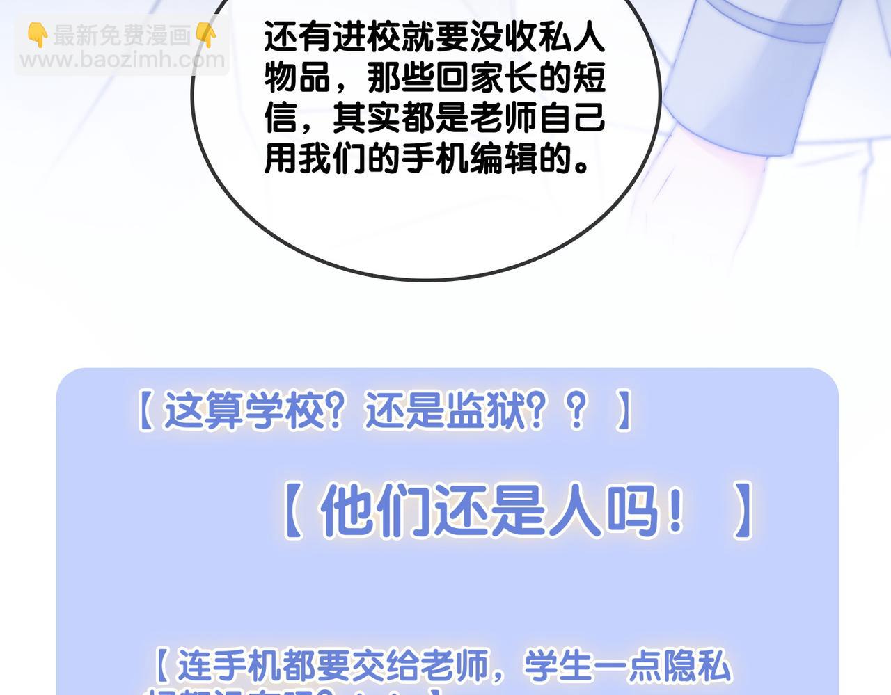 第31话 情敌又叒叕增加了(1/3)-第68话