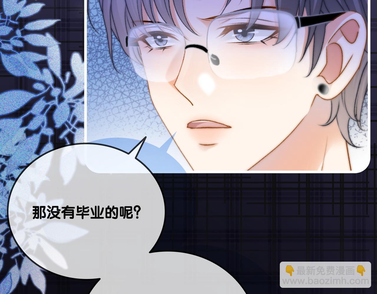 第31话 情敌又叒叕增加了(1/3)-第68话