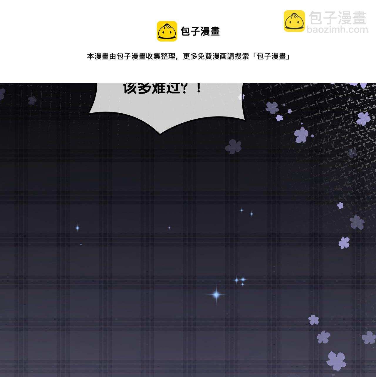 第31话 情敌又叒叕增加了(1/3)-第68话