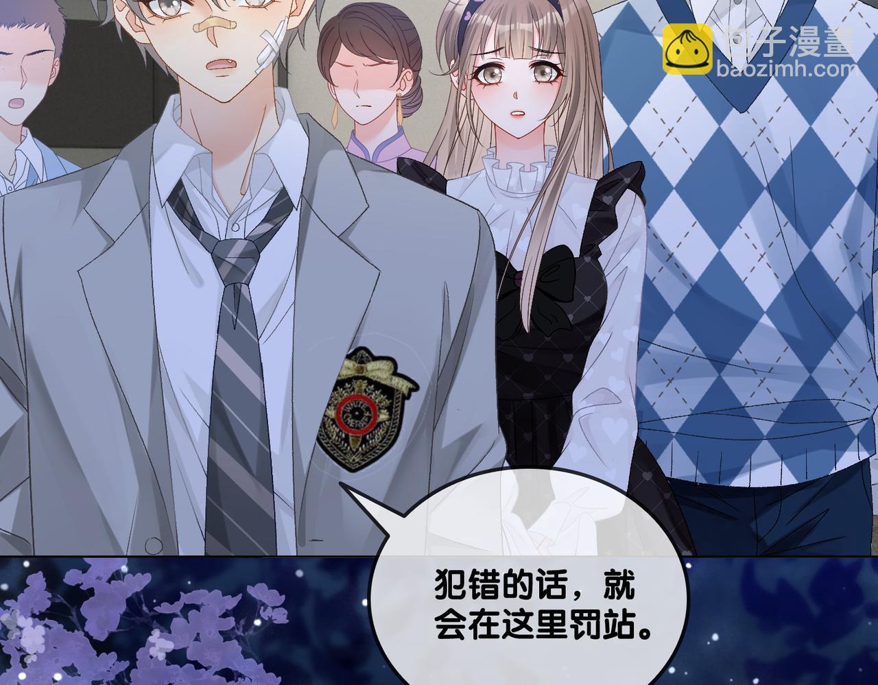 第31话 情敌又叒叕增加了(1/3)-第68话