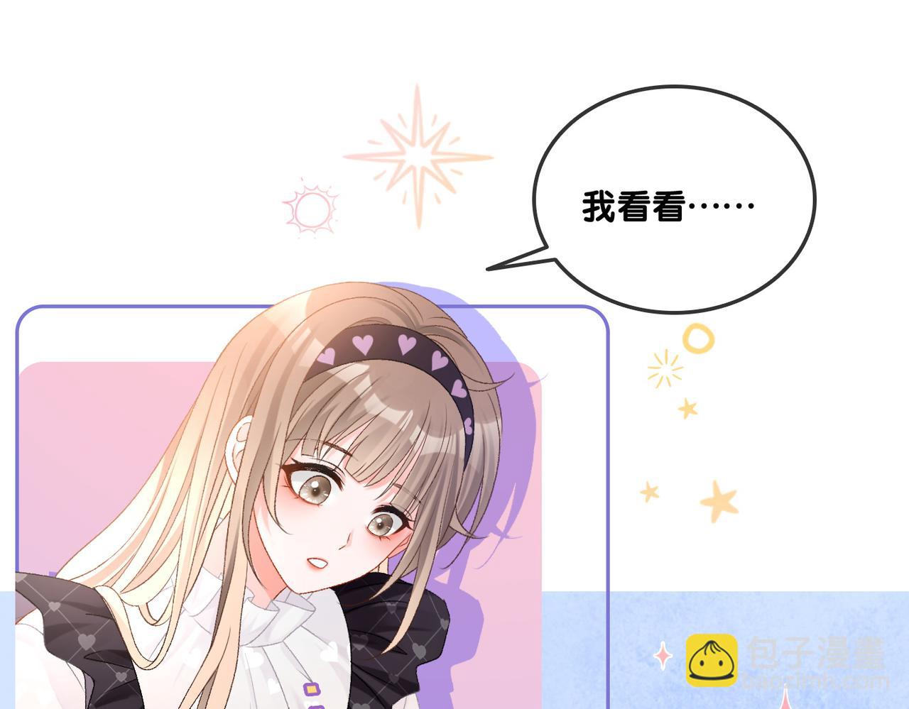 第35话 更难拿下的是哥哥(1/3)-第72话