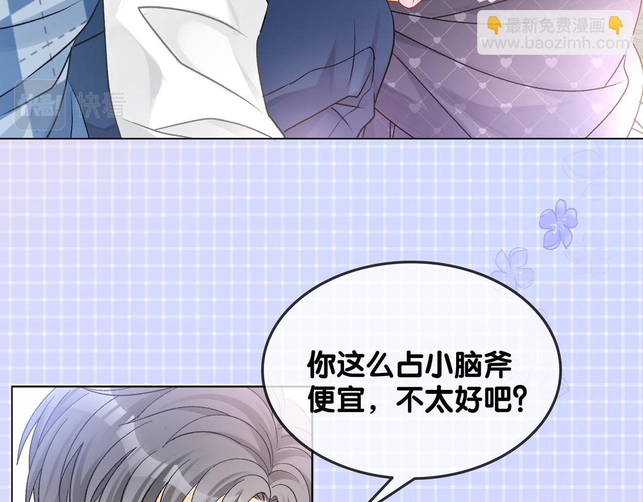 第35话 更难拿下的是哥哥(1/3)-第72话
