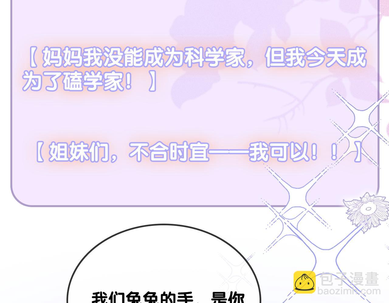 第35话 更难拿下的是哥哥(1/3)-第72话