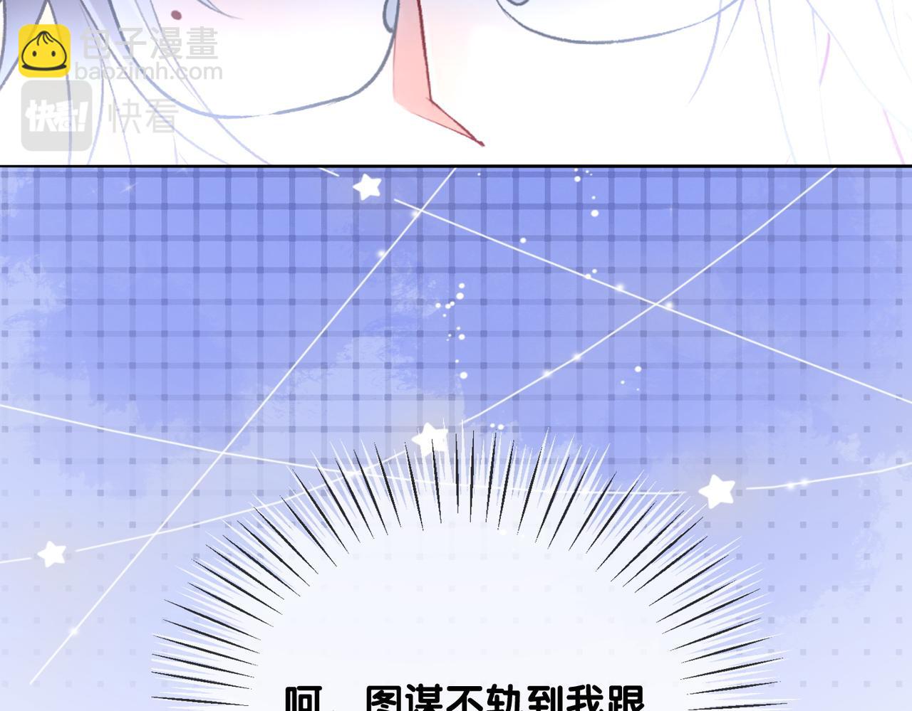 第35话 更难拿下的是哥哥(1/3)-第72话
