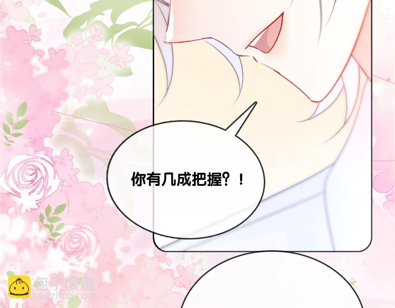 第35话 更难拿下的是哥哥(1/3)-第72话