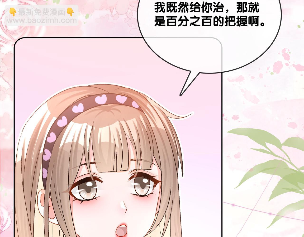 第35话 更难拿下的是哥哥(1/3)-第72话