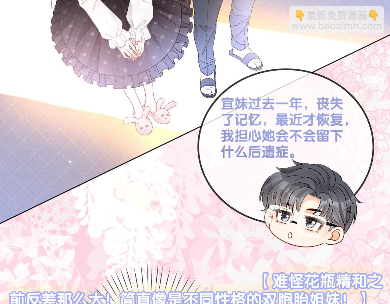 第37话  世界上最好的妹妹(1/3)-第74话