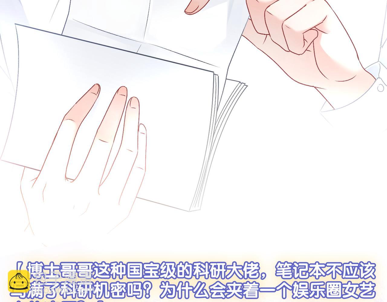 第37话  世界上最好的妹妹(1/3)-第74话