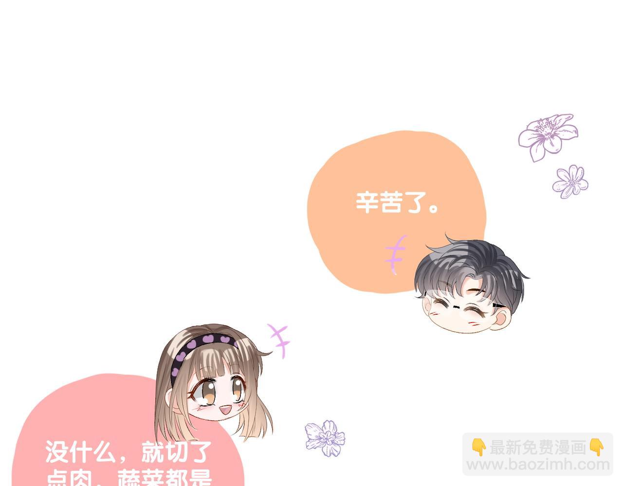 第39话 兔入&ldquo;狼窝&rdquo;？(1/3)-第76话