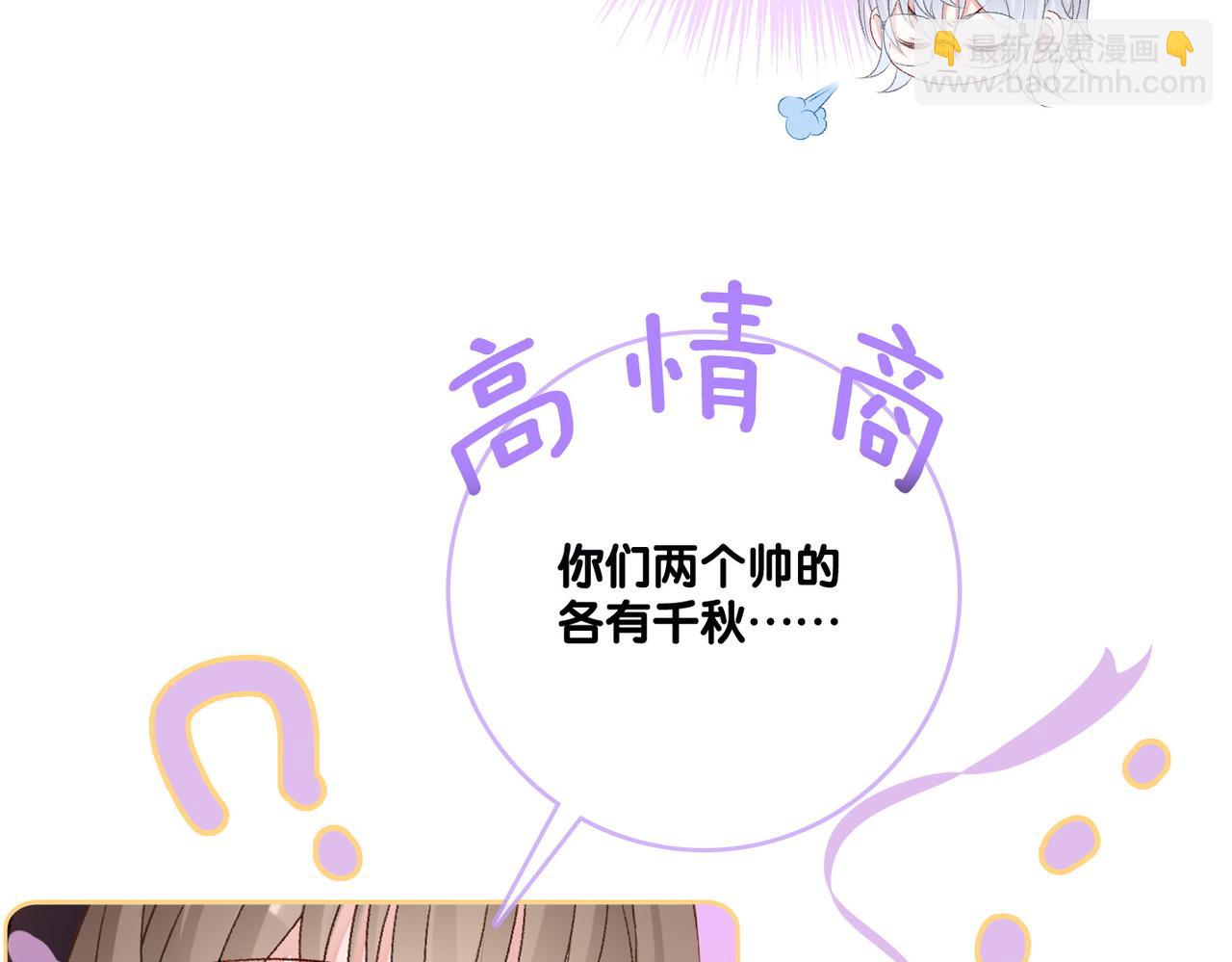 第39话 兔入&ldquo;狼窝&rdquo;？(1/3)-第76话