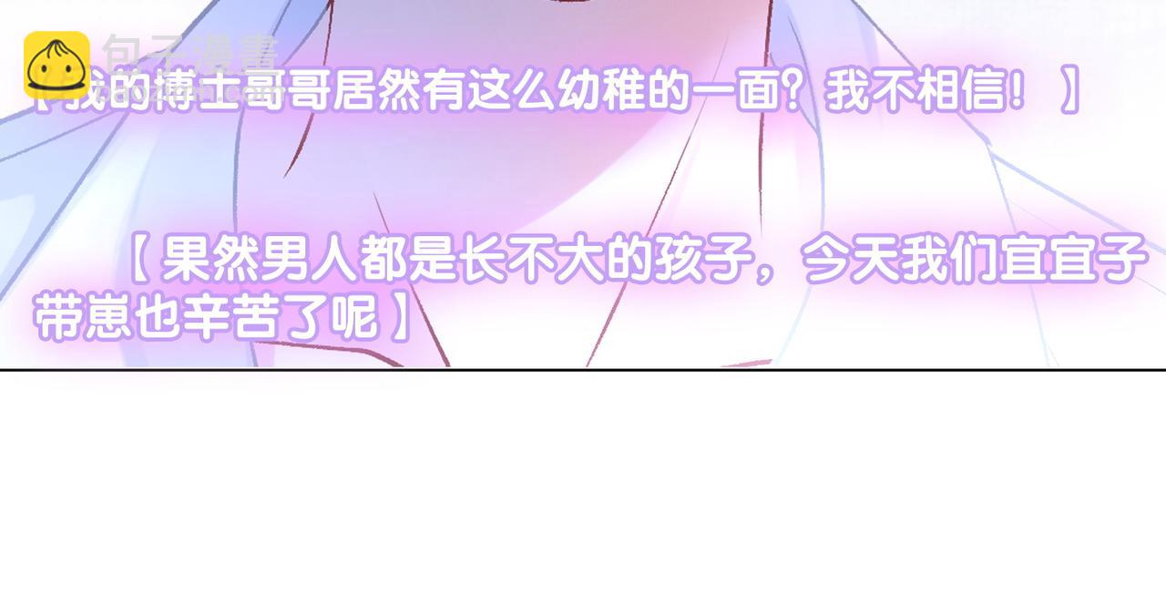 第39话 兔入&ldquo;狼窝&rdquo;？(1/3)-第76话