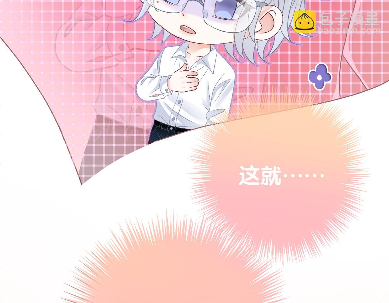 第39话 兔入&ldquo;狼窝&rdquo;？(1/3)-第76话
